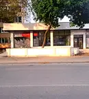 Магазин във Враца, Козлодуй