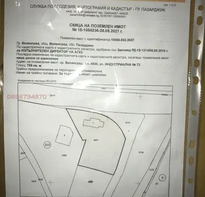 Photo 3 — Business Property in Oblast Pazardjik, Велин