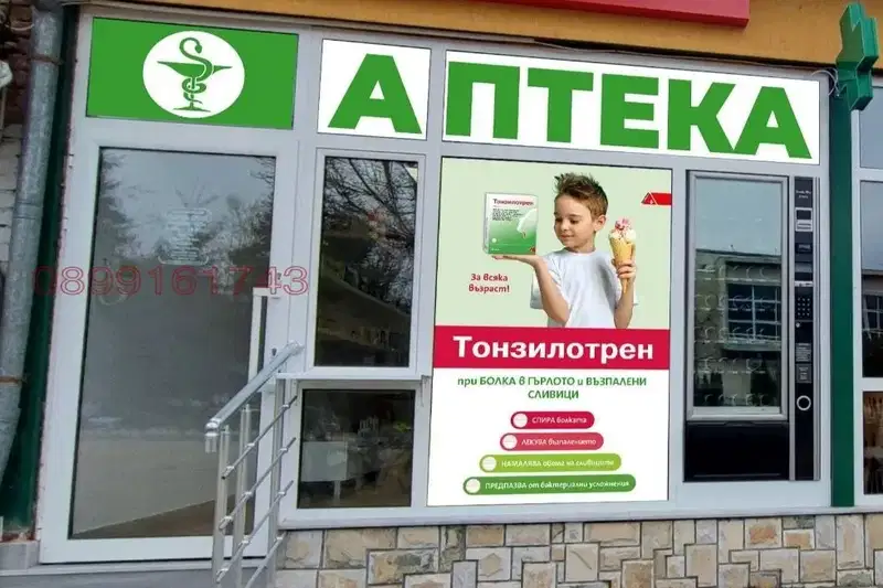 Бизнес имот в Пловдив, Кричим