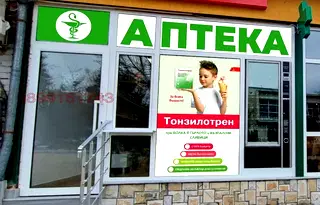 Бизнес имот в Пловдив, Кричим