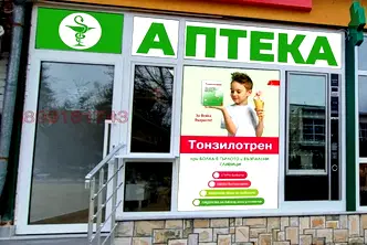 Бизнес имот в Пловдив, Кричим
