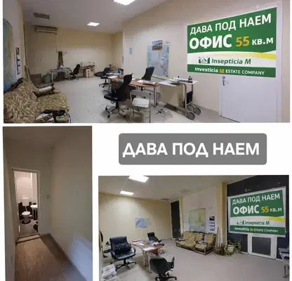 Снимка 2 — Офис в Стара Загора, Била