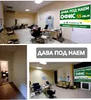 Офис в Стара Загора, Била