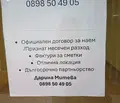 Снимка 4 — Офис в Стара Загора, Център