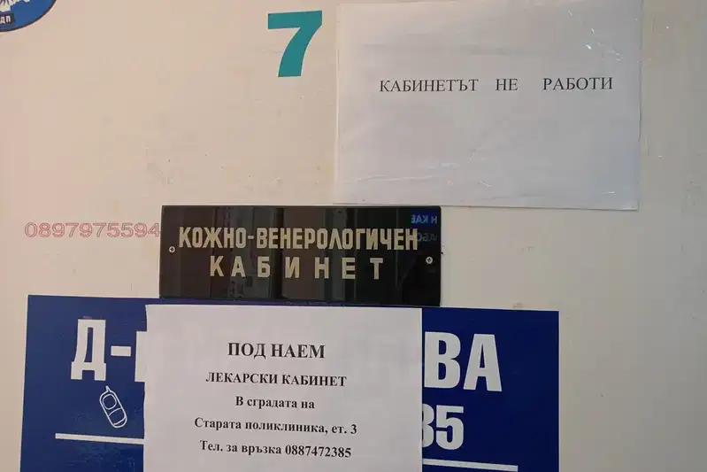 Office in Shumen, Centyr