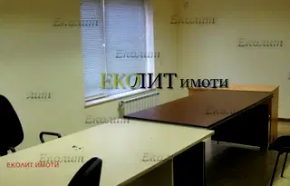 Офис в София, Център