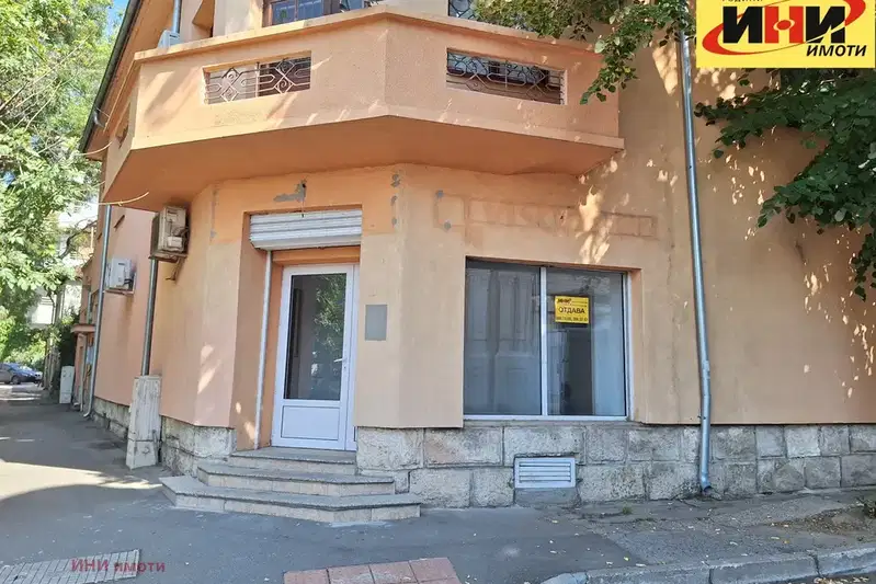 Office in Ruse, Centyr