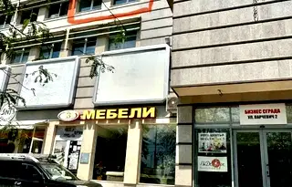 Офис в Стара Загора, Център