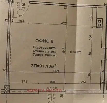 Photo 4 — Office in Sofiya, Centyr