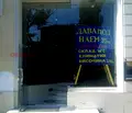 Снимка 4 — Офис в София, Център