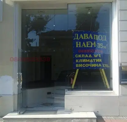 Снимка 4 — Офис в София, Център