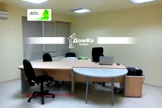Офис в Шумен, Център