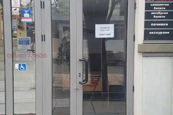 Office in Sliven, Centyr