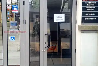 Офис в Сливен, Център