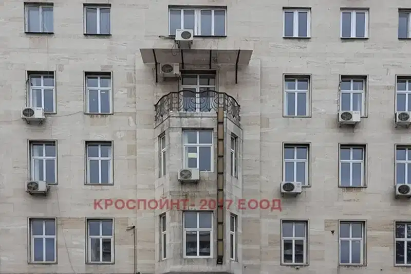 Офис в София, Център