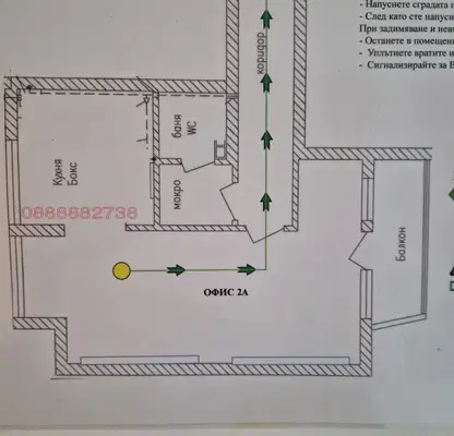 Photo 3 — Office in Stara Zagora, Centyr