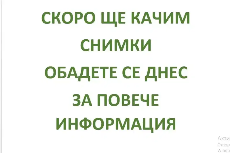Офис в София, Център