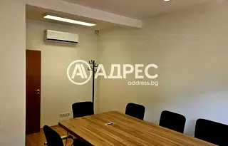 Офис в София, Център