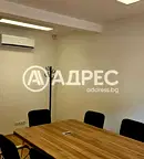 Офис в София, Център