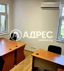 Офис в София, Център