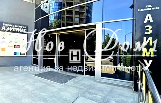 Офис в София, Гоце Делчев