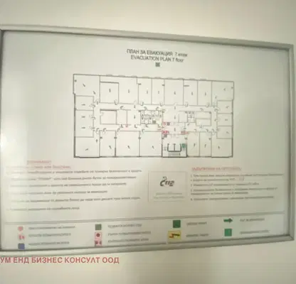 Photo 4 — Office in Sofiya, Letishte Sofiya