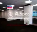 Снимка 4 — Офис в София, Лозенец