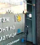 Офис в София, Люлин 6