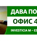 Офис в Стара Загора, Никола Петков