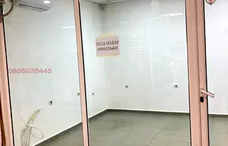 Офис в Русе, Родина 1