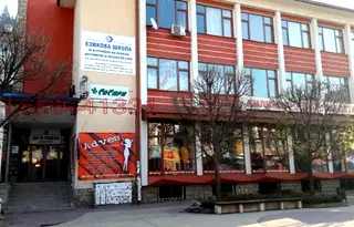 Офис в Смолян, Стар център