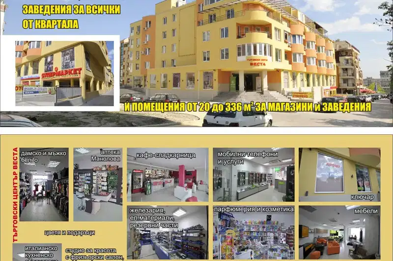 Офис във Варна, Възраждане 1