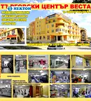 Офис във Варна, Възраждане 1