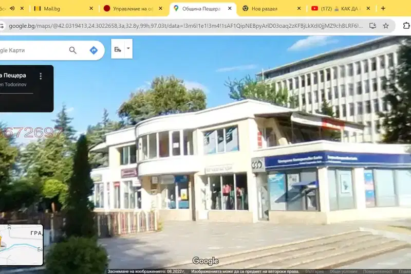 Office in Pazardjik, Peshtera