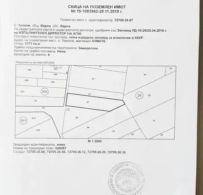 Photo 3 — Plot in Topoli