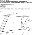 Парцел в с. Долни Богров
