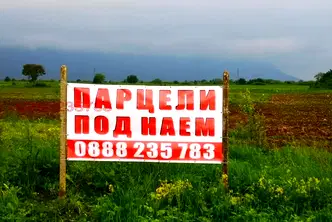 Парцел в Студентски