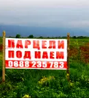 Парцел в Студентски