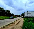 Снимка 4 — Парцел в София, Бенковски