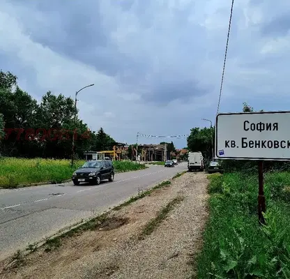 Снимка 4 — Парцел в София, Бенковски