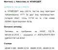 Снимка 3 — Парцел в Монтана, Промишлена зона