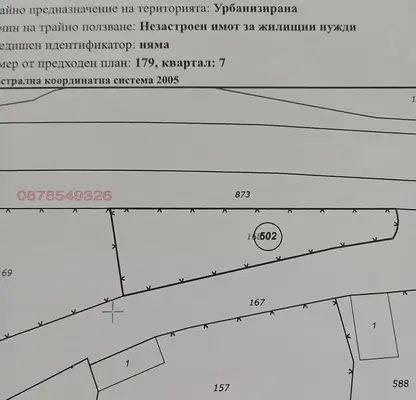 Photo 2 — Plot in Gabrovo, Тончевци