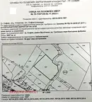Парцел в София, Връбница 1