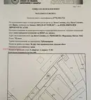 Парцел във Враца, Бяла Слатина