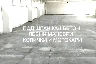 Промишлена сграда в с. Кривина