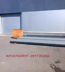 Промишлена сграда в София, Дружба 1