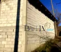 Снимка 4 — Промишлена сграда във Варна, Изгрев