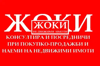 Промишлена сграда в Перник, Мошино
