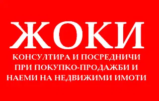 Промишлена сграда в Перник, Мошино