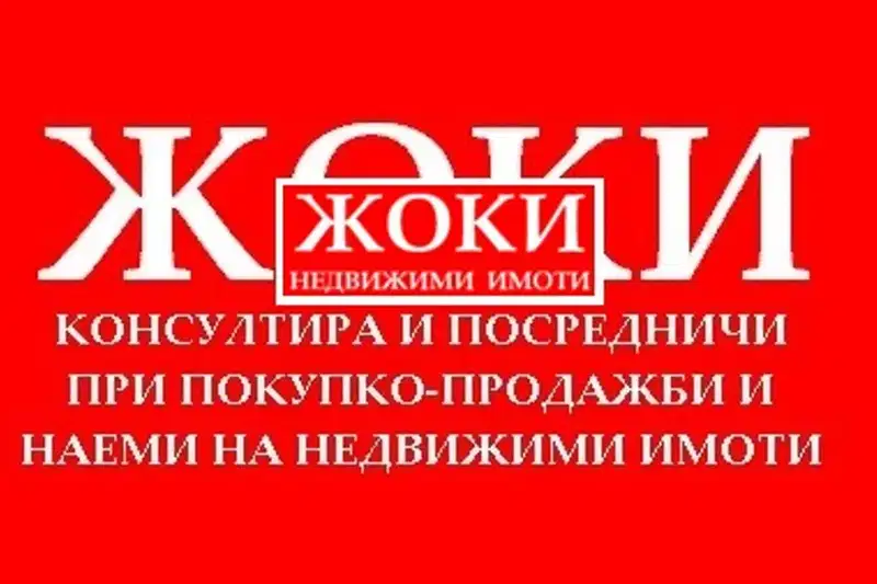 Промишлена сграда в Перник, Мошино